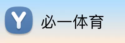 必一体育 logo